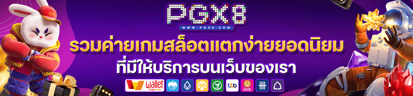 ค่ายเกมสล็อตแตกหนัก