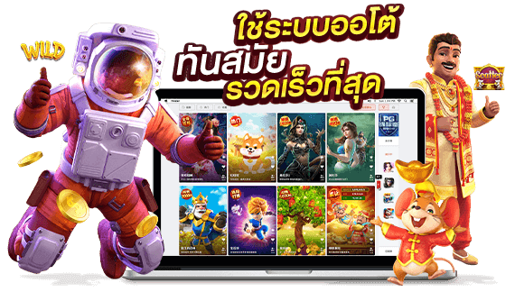 ระบบทันสมัย ภาพสวย