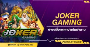 joker gaming