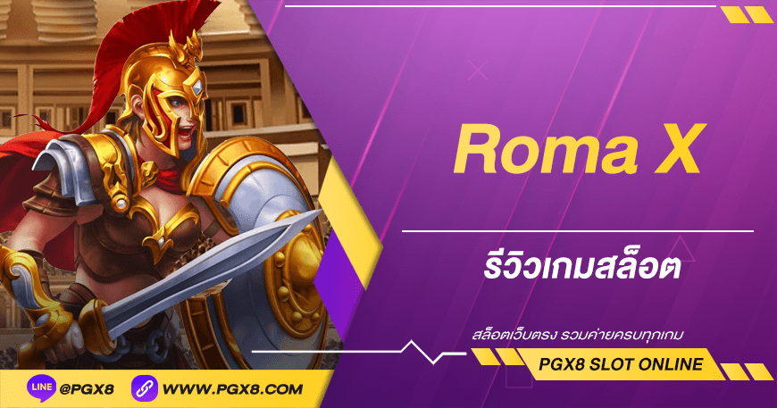 romax